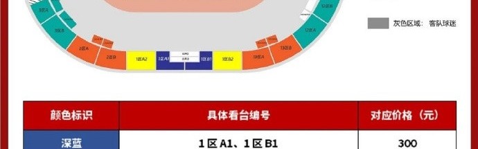 世界杯手机直播-重庆铜梁龙首个铜梁主场门票4月8日19点开抢，票价最低90元