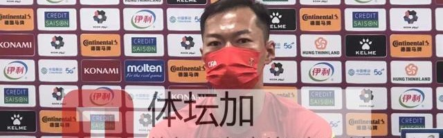 世界杯直播app安装-吴曦：回国与家人团聚让精神缓解 希望取得好结果